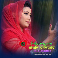 Piriter Sheel Marli Kolijay - Jalali Salma