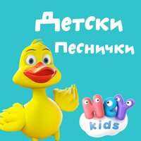 Танцувай с мен - HeyKids Детски Песни