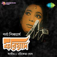 Se Amar Buk Bharano - Aarti Mukherjee
