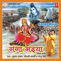 Ganga Maiya Ganga Maiya - Kumar Sanjay & Mausami Banerjee & Sonu & Neha