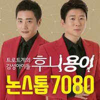 가버린 친구에게 바침 - Hooni Yongi