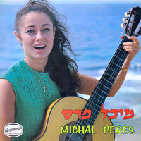 עוד מימי חורפי - Michal Peres