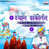 Shyam Sankirtan, Pt. 6 - Vinod Aggarwal
