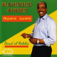 Amesginalehu (Thank You) - Mahmoud Ahmed