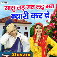 Sasu Lad Mat Lad Mat Nyari Kar De - Shivani