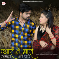 Pyaar To Maro Samajh Naa Pave - Salim shekhawas & Shilpa Bidawat