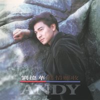 Yong Ni De Wen Rou Fu Ping Wo Shang Kou - Andy Lau