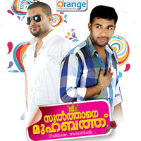 Murabiyakkalil - Shafi Kollam