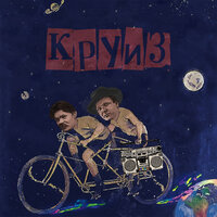 сжигатель трупов - Шляпа Шаляпина