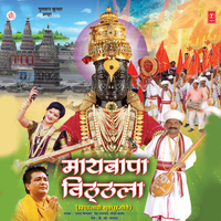 Jhalay Pandharpur - Neha Rajpal