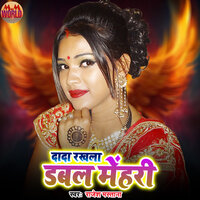Dada Rakhla Double Mehari - Rajesh Mastana