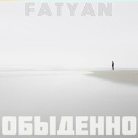 Бэнгер - Fatyan & Пашка Бекет