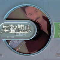 Y.M.C.A. Hao Zhi Ji - George Lam