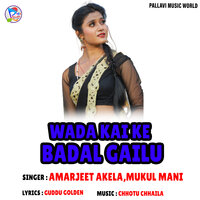 Hasat Ankhiya Me Dedebe Anshu - Amarjeet Akela