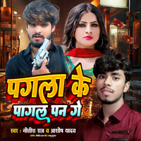Pagla Ke Pagalpan Ge - Nitish Raj & Aashish Yadav