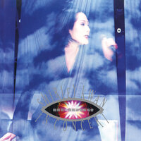 Di Lao Tian Huang - Shirley Kwan