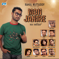 Ojana Shukhe - Ayon Chaklader & Rahul Mutsuddy