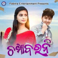 Champa Barani - Saswat Tripathy & Trilochan Suna & Iswari Das