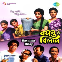 Agun Legechhe Legechhe - Manna Dey & Rabi Ghosh & Chinmoy Roy