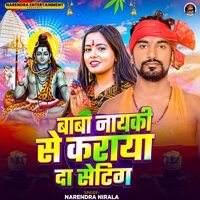 Baba Nayki Se Karay Da Seeting - Narendra Nirala