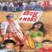 Piya Jab Tu Jayiba - Khushboo Raaj & Rupesh Mishra