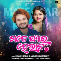Mate Pyar Helana - HUMANE SAGAR & Antara Chakraborty