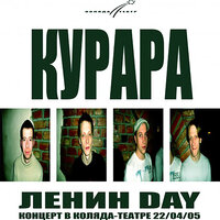 Екатеринбюргер - Курара