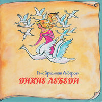 Ребячья болтовня - Сказки