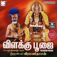 Sathasivan Maganae (Language: Tamil; Genre: Ayyappan) - Veeramanidaasan