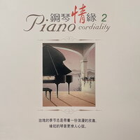 绿袖子 - 佰乐轻音乐团
