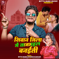 Siwan Jila Me Tajmahal Banaiti - Bittu Babu & Khushi Kakkar