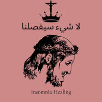 لا شيء سيفصلنا - Insomnia Healing