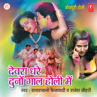 Apne Bahini Ke - Saira Bano & Rajesh Johri