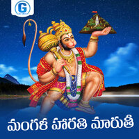 Mangala Harathi Maruthi - Vadlakonda Anil Kumar