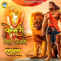 Kesri Nandan Anjani Lal - Rakesh Kala