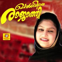 Vendavitham - Rahna