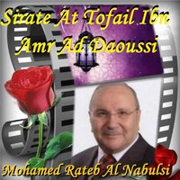 Sirate At Tofail Ibn Amr Ad Daoussi, Pt. 1 - Mohamed Rateb Al Nabulsi