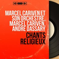 Agnus Dei - Marcel Cariven et son orchestre & Жорж Бизе