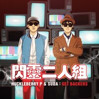 Get Backers - Huckleberry P & Suda