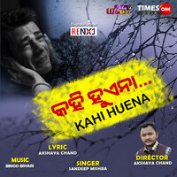 KAHI HUENA - Sandeep Mishra