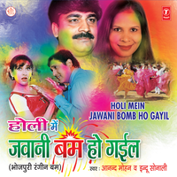 Laathi Le Ke Khoj Taade Baap - Anand Mohan