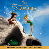 Через сотни лет - Ксения Ларина & Александр Муравьёв