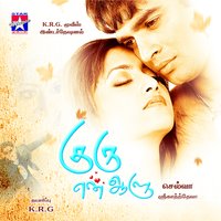 Alaipayudhey - Karthik & Ranjith & SwethaNrithya