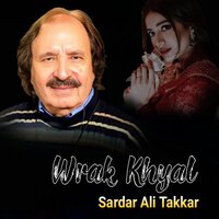 Ka pa Ganj - Sardar Ali Takkar