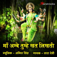 Maa Ambey Tumhe Khat Likhti - Tara Devi