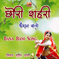 Makhi Jo Padgi Chach Me - Harish Dangi