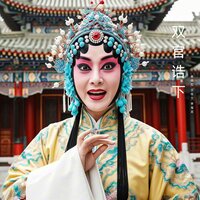 再三劝解 - 崔晓红 & 王桂兰 & 李海龙