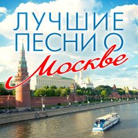 Московские Окна - Ирина Понаровская