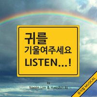 예전부터 해왔던 대로 - Bong Eunseon & Yun Chung & Yoo Naekyung & 하정현 & 한승우 & Company