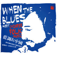 小黄马 - Russell Ferrante & John Schroede & Justo Almario & Ty Bailie & Brady Cohan & Erik Kertes